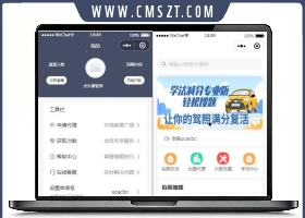 2021最新学法减分小程序源码