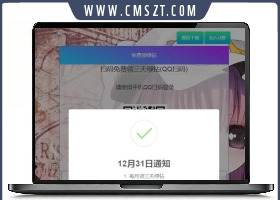 php+api扫码免费领绿钻网站源码