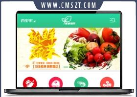 HTML5果蔬农产品购物商城手机网