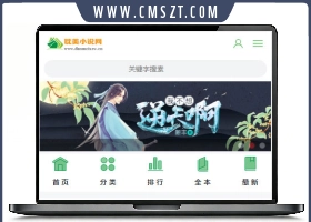 ptcms自动采集小说系统源码 电脑