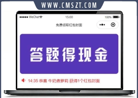 微信红包封面小程序源码