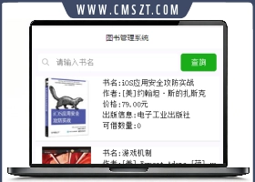 图书管理系统微信小程序源码