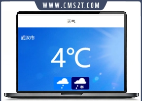 天气预报小程序源码