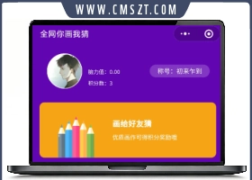 新款你画我猜小程序源码