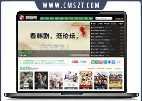 帝国CMS7.5仿韩剧网电视剧影视资