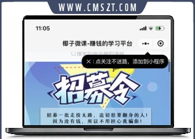 最新版知识付费阅读小程序源码,