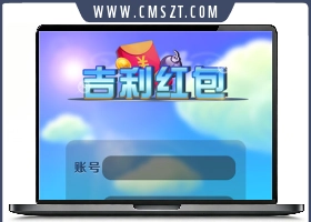 吉利红包扫雷游戏源码