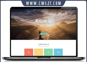 微信魔方全模块微信第三方