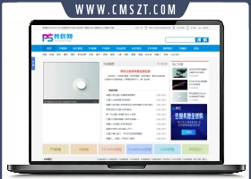 帝国CMS7.5《PS教程网》模板+手