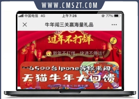 牛年闯三关赢礼品口红机游戏源码