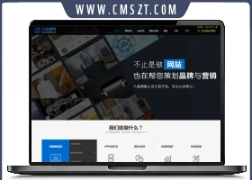 帝国CMS响应式互联网建站公司网