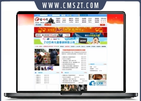 帝国cms7.5仿鳌峰网新闻资讯门户