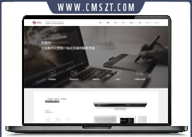 帝国cms高端大气互联网建站公司