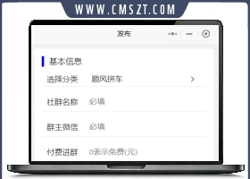 地方微信群分享小程序源码,自带