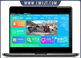 E4A酷点TV电视盒子源码V4.5