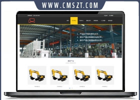 响应式多终端挖掘机机械设备展示