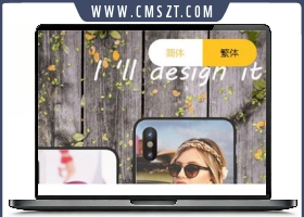 Thinkphp内核手机壳DIY定制平台