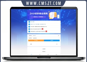 php祥云代刷自助下单系统源码