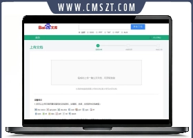 thinkphp仿百度文库网站源码
