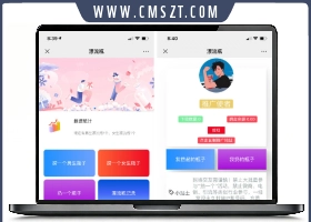 php+H5仿漂流瓶随机交友源码
