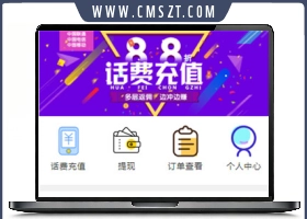 Thinkphp手机话费充值系统源码
