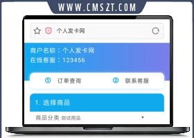 php简约个人发卡系统源码V6.0