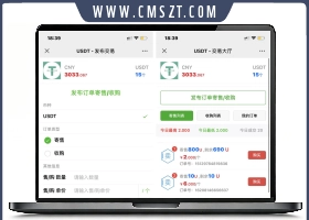 thinkphp框架USDT买卖交易网站源