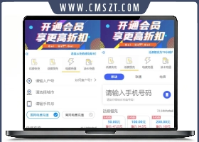 话费/电费/油费/充值小程序源码