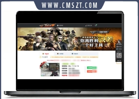 POSCMS内核游戏销售网站源码下载