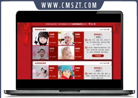 ThinkPHP周易算命宝宝起名网站源