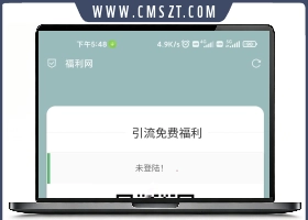 php+api免费领绿钻名片赞引流源