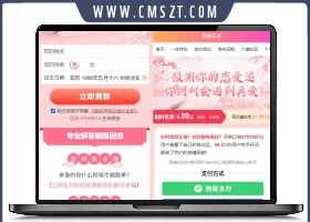 thinkphp测桃花运算命网站源码下