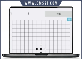 iapp版五子棋小游戏源码下载