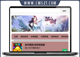 PHPwork开发的软件下载网站源码
