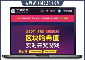 区块链哈希值实时竞猜抽奖游戏源