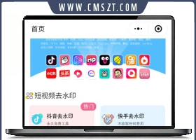EM多功能工具箱小程序源码