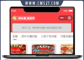 红包封面小程序源码,流量主+下级