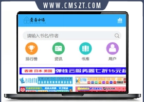 thinkphp爱看小说网整站源码打包