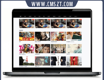 苹果cmsv10麻豆气色中文二开模板