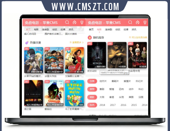 苹果cms仿慕乔粉红色影视风格模板