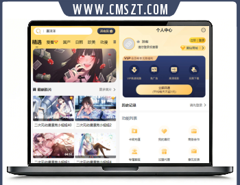 苹果cms付费视频模板源码 wap版