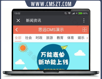 通用地方门户带直播小程序模块