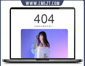 分享一款随机美女照片的养眼404模板