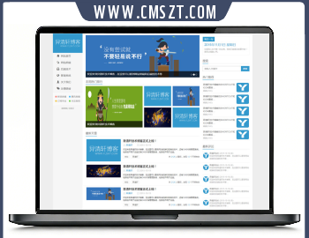 自适应博客静态页面模板