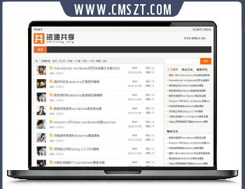 仿小米论坛emlog模板