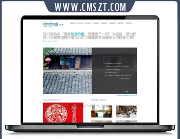 dedecms装饰装修设计工作室网站模板