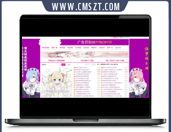 Emlog紫色二次元风格网站模板