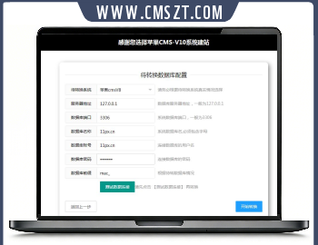 苹果cmsV8/海洋cms/飞飞cms转换成苹果cmsv10插件