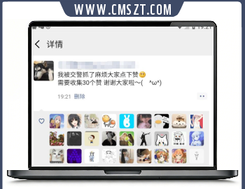在线生成微信朋友圈点赞截图静态模板