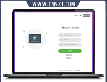 在线刷乐心健康微信支付宝步数模板